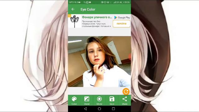 Как сделать на фото другие глаза??