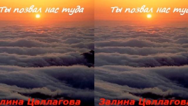 Христианская Музыка || Залина Цаллагова - Свет зажги || Христианские песни смотреть онлайн