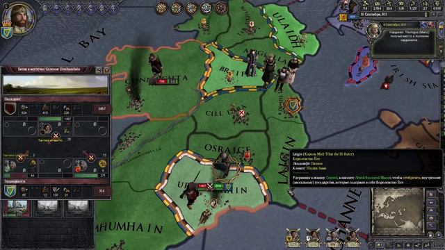 Crusader Kings 2 Ua Neill Noigiallaich 13 Eire (Ирландия) смотреть онлайн