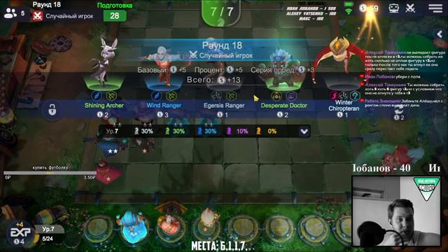 БЕШЕНЫЙ WATER SPIRIT НА ХАЙРОЛЕ ПОБЕЖДАЕТ ВСЕХ! БОГИ - ЛОКИ в Auto Chess mobile! смотреть онлайн