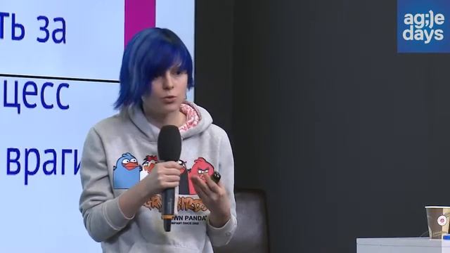 Анна Мининкова, Как Agile команде выжить в Enterpise