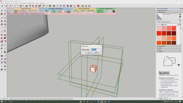 Установка плагина на SketchUp смотреть онлайн