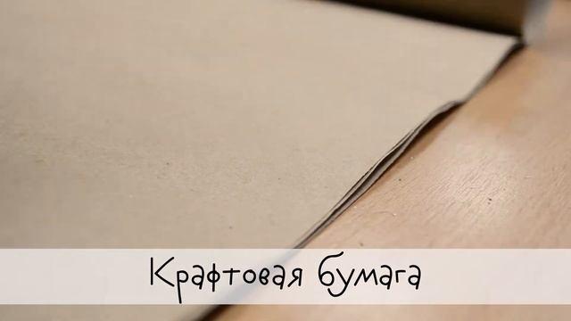 Упаковка подарков. Серия#1