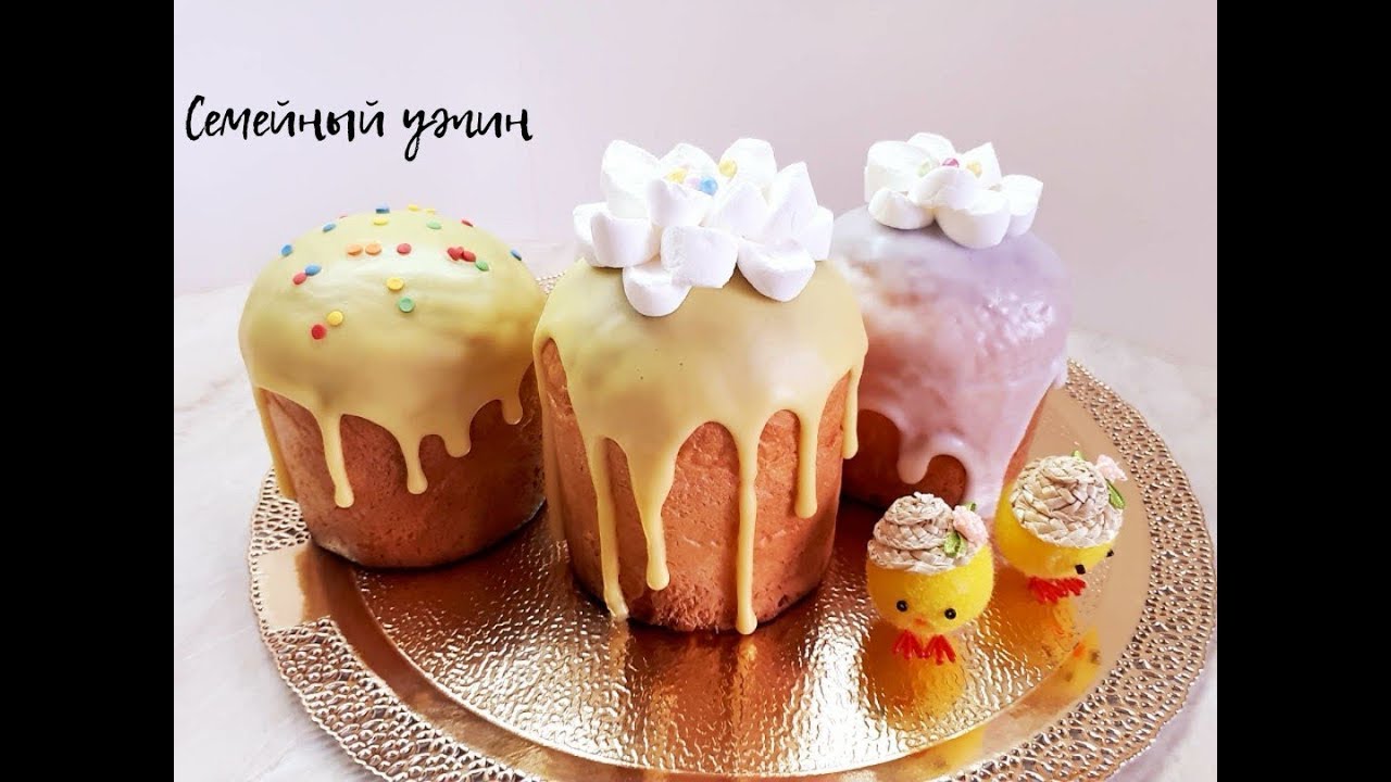 ПАСХАЛЬНЫЙ КУЛИЧ рецепт моей бабушки смотреть онлайн