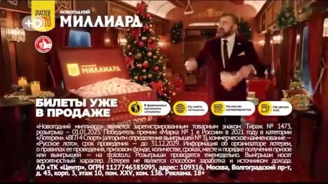НОВАЯ РЕКЛАМА НОВОГОДНЯЯ НОВОГОДНИЙ МИЛЛИАРД В 2022 -2023 Г. смотреть онлайн