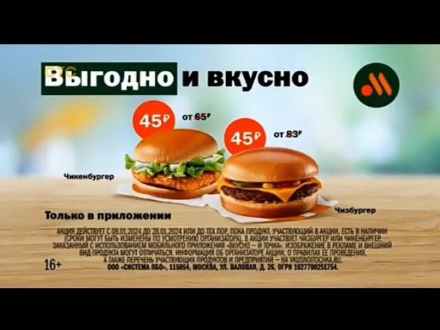 Рекламный блок СТС 20.01.2024 смотреть онлайн