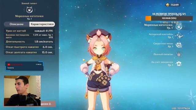 📡 СТРИМ GENSHIN IMPACT 1.1🏯 Ивент Заблудшие Звёзды 🌠 Часть 41 смотреть онлайн