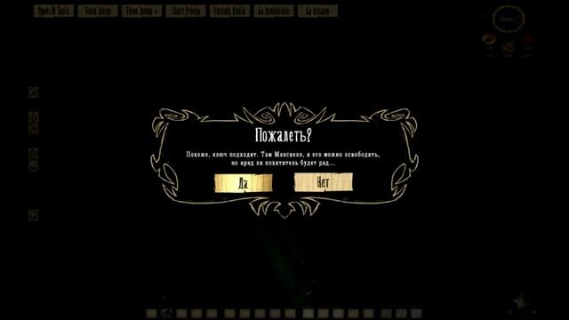 Don't Starve глава 3 "Шах и Мат" смотреть онлайн