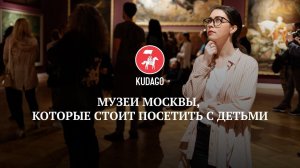 Куда сходить с ребенком в Москве