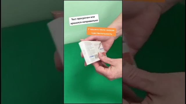 ? Почему тест на беременность может ошибаться смотреть онлайн