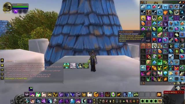 Легендарный плащ на Uwow, Цепочка квестов, Uwow MoP X100