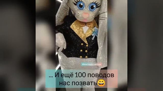 Зайка и Единорожка на детский праздник, подравление в ростове на дону смотреть онлайн