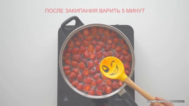 Варенье из клубники "Целые ягодки". Способ подходит для любых ягод и фруктов смотреть онлайн