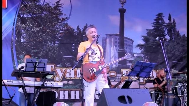 Группа Торнадо Туапсе А на меньшее я не согласен день города 4 июля 2015 смотреть онлайн