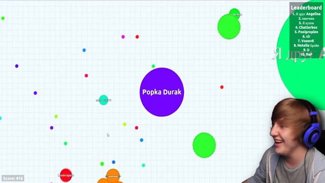 ПОПА ИГРАЕТ В AGARIO смотреть онлайн