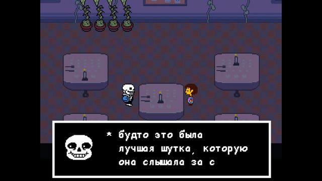 Встреча с Сансом | Undertale #9 смотреть онлайн