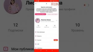 как получить трансляцию в лайке если нет 18❓простооо?