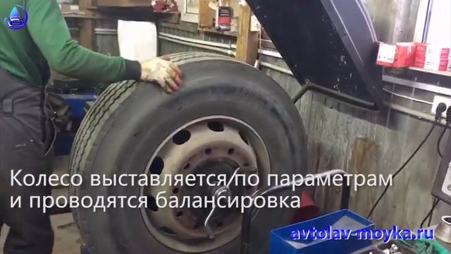 Шиномонтаж автобуса на автомойке АВТОЛАВ смотреть онлайн