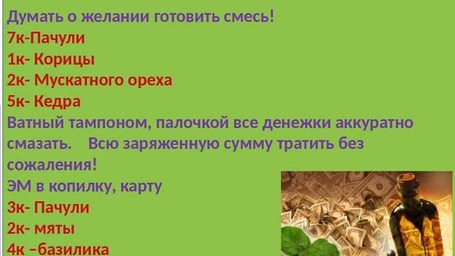 Привлечение денег с помощью эфирных масел Young Living смотреть онлайн