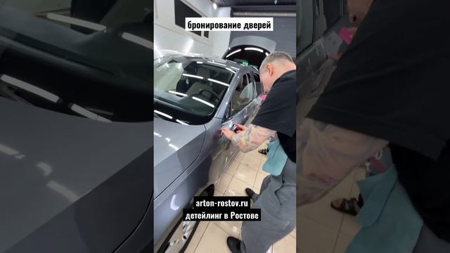Ростов-на-Дону бронирование пленкой дверей Skoda Octavia смотреть онлайн