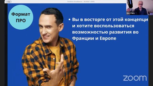 Эрик Клер о Greenway Global смотреть онлайн