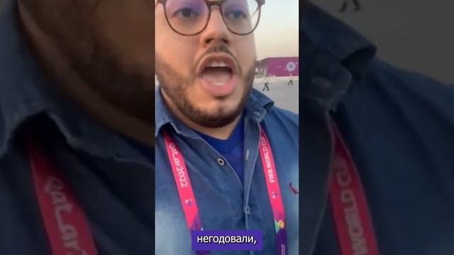 Полиция Катара отняла у бразильских болельщиков флаг увидев на нем радугу! смотреть онлайн