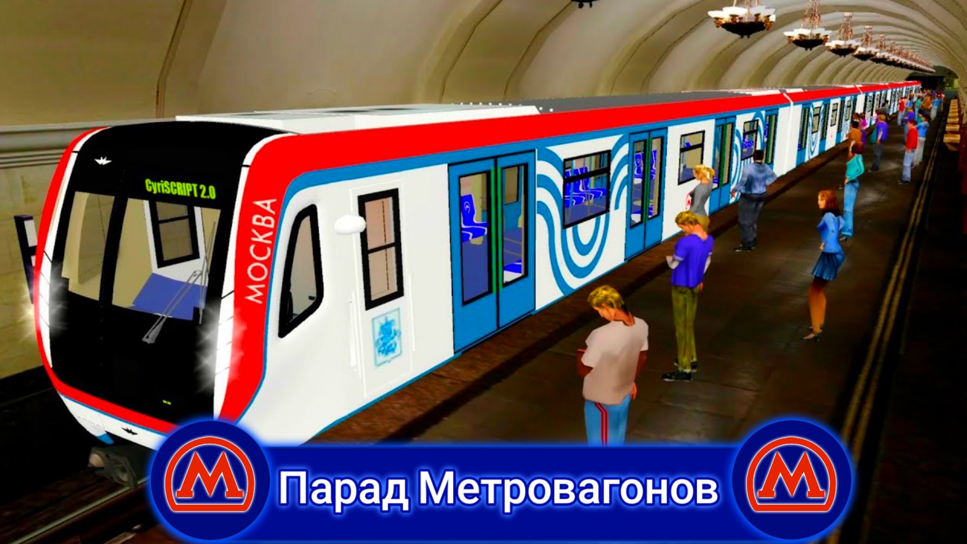 TRAINZ 2012.ПАРАД МЕТРОВАГОНОВ смотреть онлайн