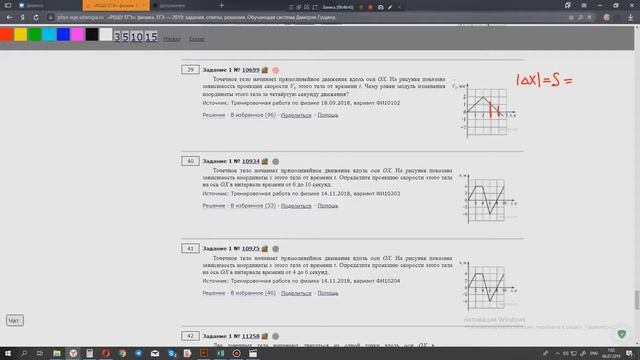 ЕГЭ физика Задание 1 #10699 смотреть онлайн