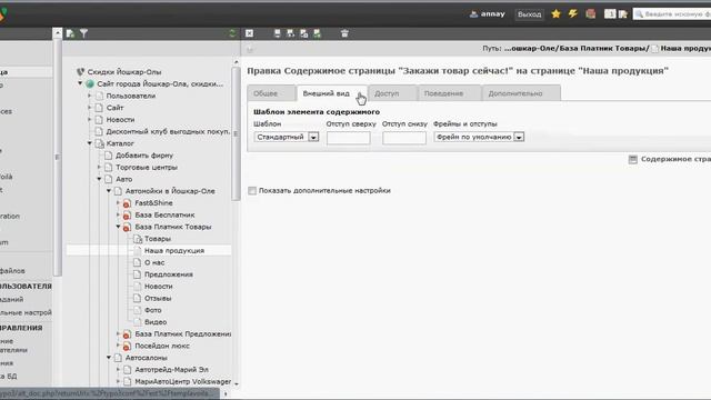 как поставить почту на заказ смотреть онлайн