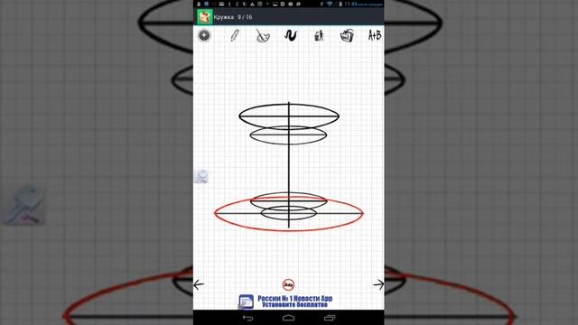 Как нарисовать кружку шаг за шагом смотреть онлайн