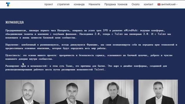 Обзор проекта Talao (Token, team) смотреть онлайн