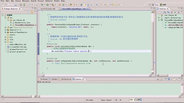 32 android下创建一个sqlite数据库 смотреть онлайн