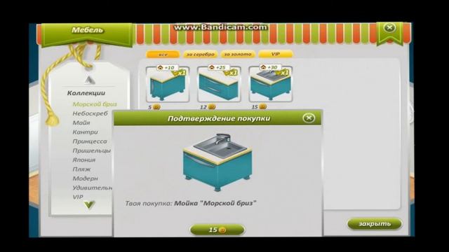 Обновление "Морской Бриз" в Аватарии смотреть онлайн