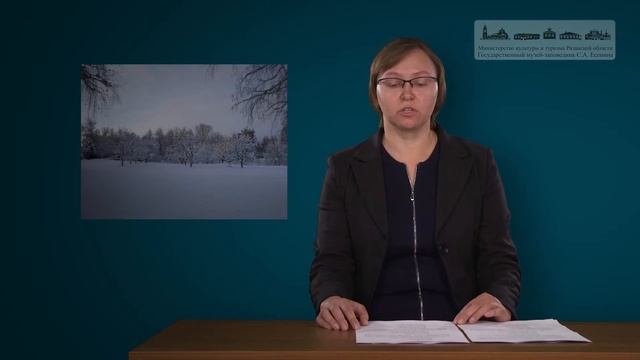 Есенин и природа смотреть онлайн