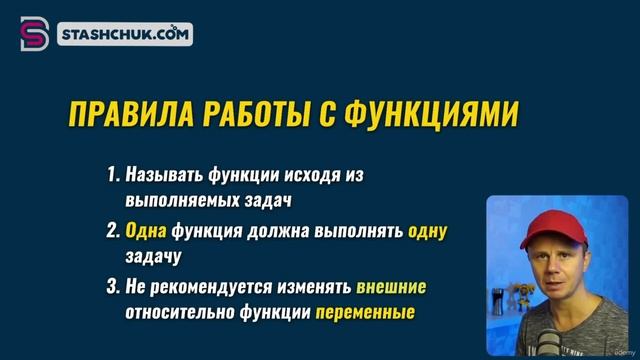 25 Правила работы с функциями смотреть онлайн