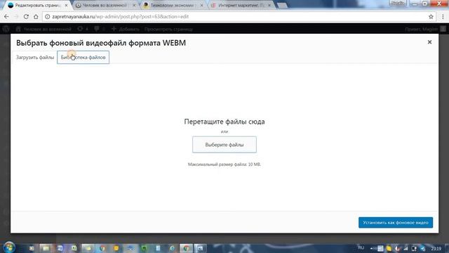 Тема Divi для Wordpress. Использование видео в качестве фона смотреть онлайн