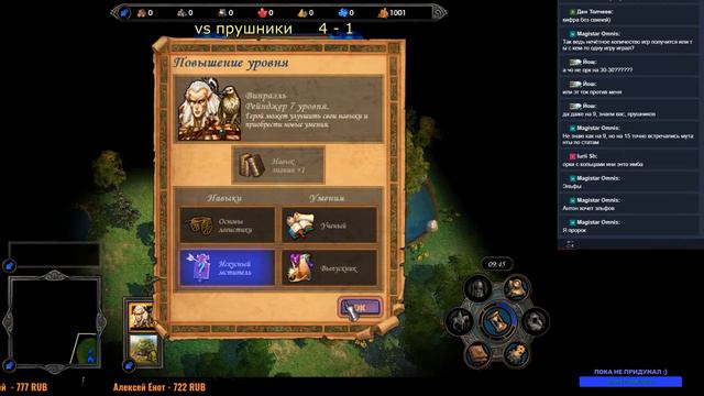 Герои 5. FRFB. смотреть онлайн