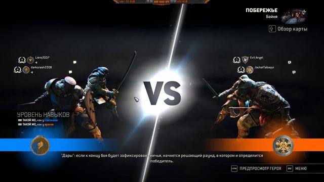 Бой на арене (PvP), кровь и звон стали - For Honor 2018 смотреть онлайн