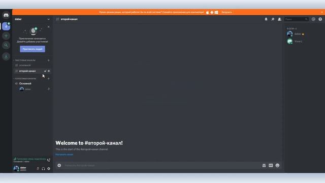 Голосовой и текстовый чат Discord, который многие сейчас используют для проведения онлайн уроков смотреть онлайн