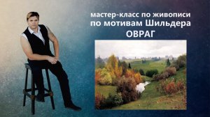 Как нарисовать яркий пейзаж, живопись маслом для начинающих.