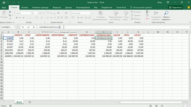 Excel 2016. Математические функции. Часть 1 смотреть онлайн