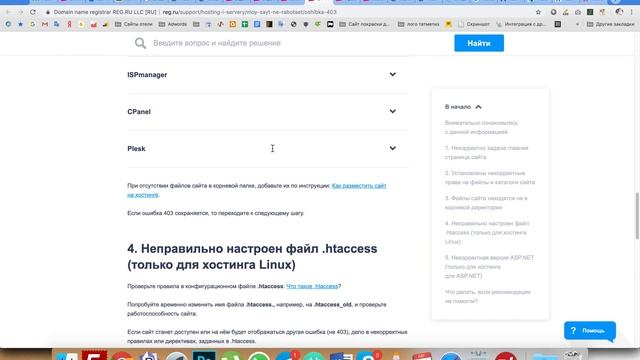 Ошибка 403 в исходном коде для любого движка смотреть онлайн