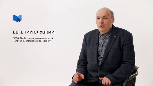 О истории экономической мысли смотреть онлайн