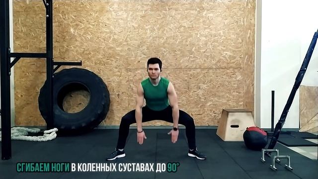 Приседания Плие. Техника выполнения. Упражнение с собственным весом. смотреть онлайн