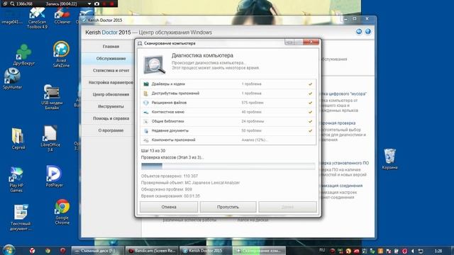 Устранение ошибок в Windows с помощью утилиты Kerish Doctor 2015 смотреть онлайн