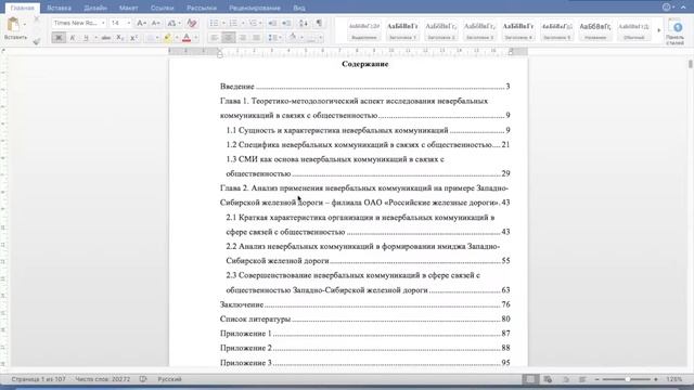 Структура дипломной работы смотреть онлайн