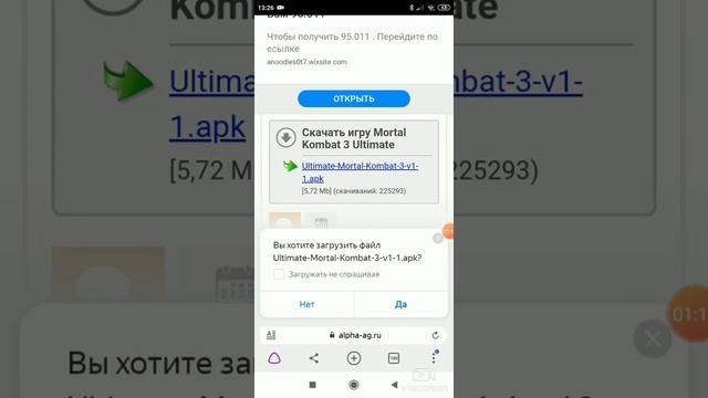 Туториал Как скачать Ultimate mortal kombat 3 смотреть онлайн