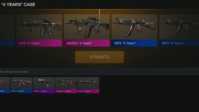 продолжаем играть в кейс симулятор стандоф 2 смотреть онлайн