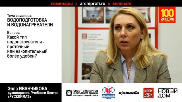 Водонагреватели проточные и накопительные смотреть онлайн