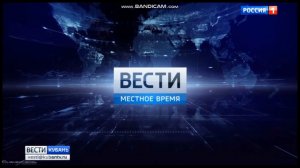 Вести Кубань (Россия-1 ГТРК Кубань 01.08.2018 11:40)